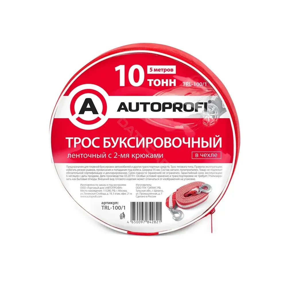 Трос буксировочный AUTOPROFI TRL-100/1