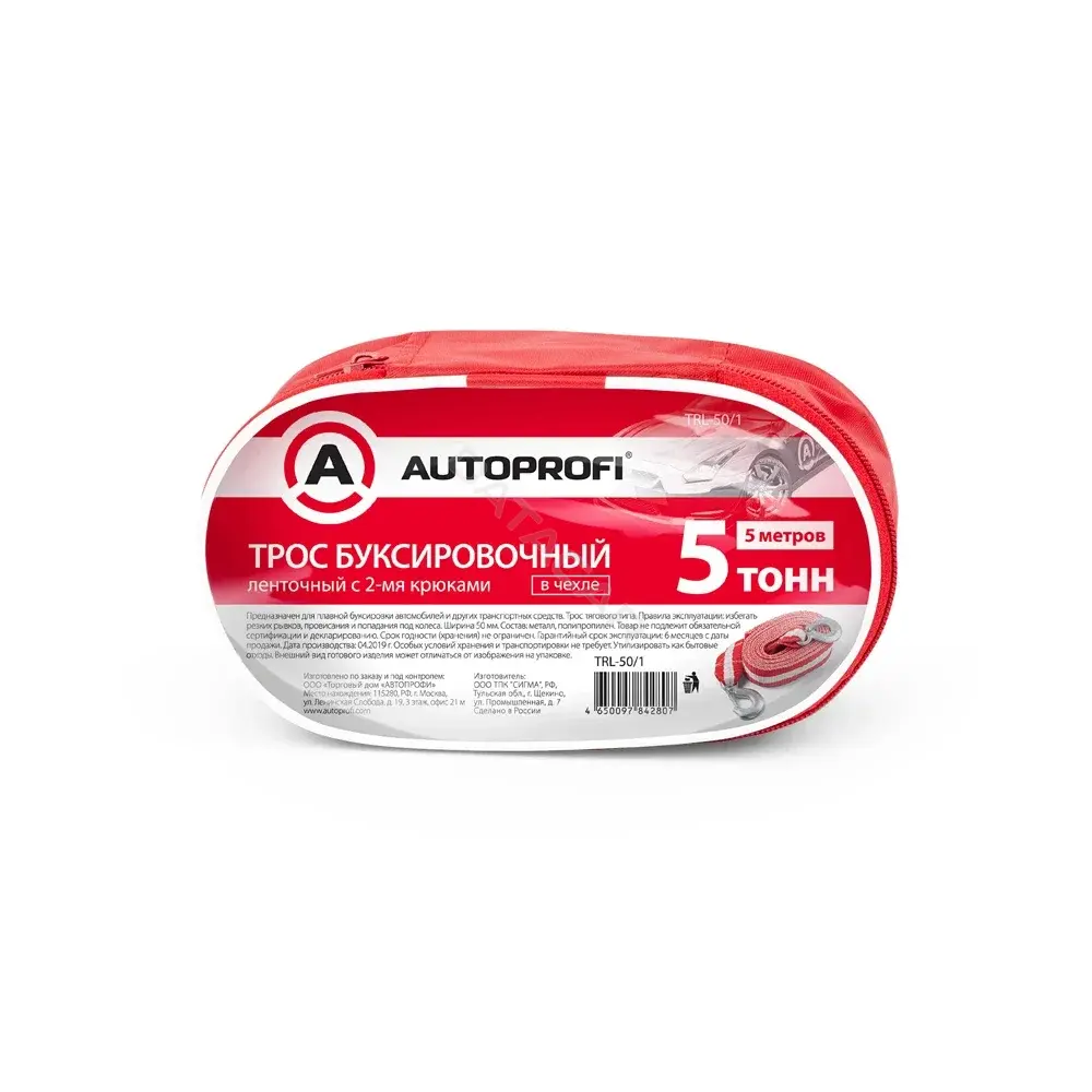 Трос буксировочный AUTOPROFI TRL-50/1