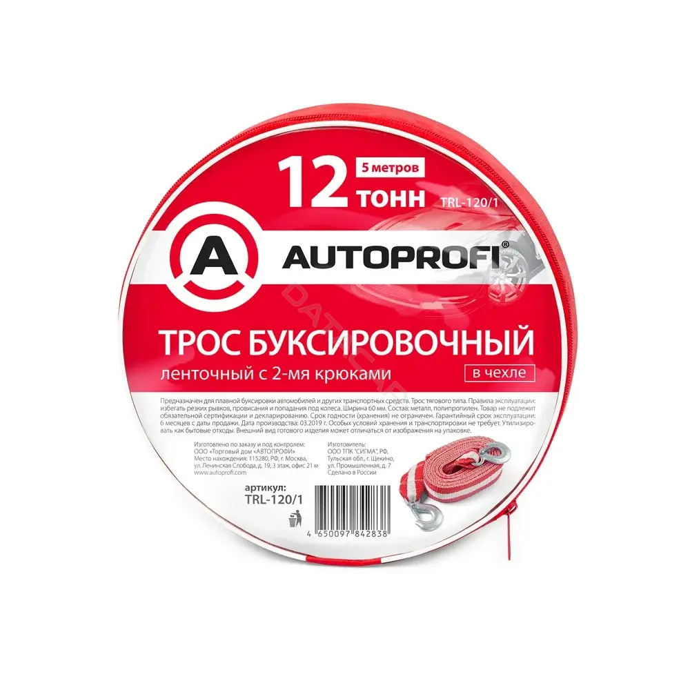 Трос буксировочный AUTOPROFI TRL-120/1