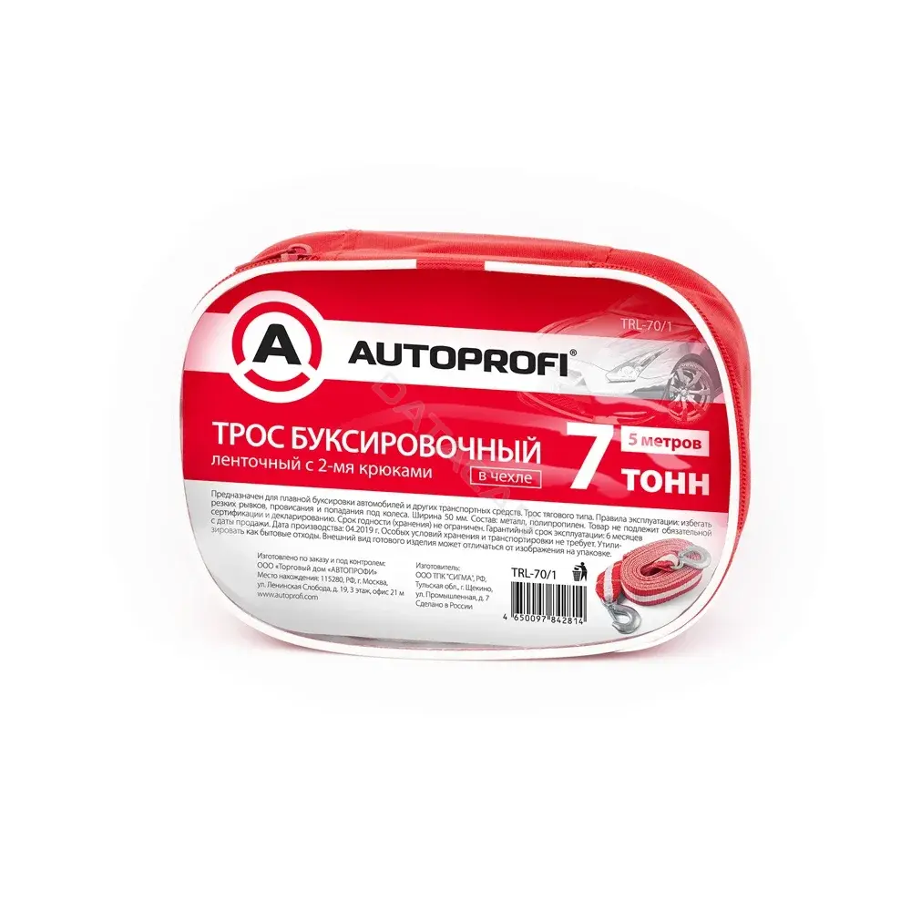 Трос буксировочный AUTOPROFI TRL-70/1
