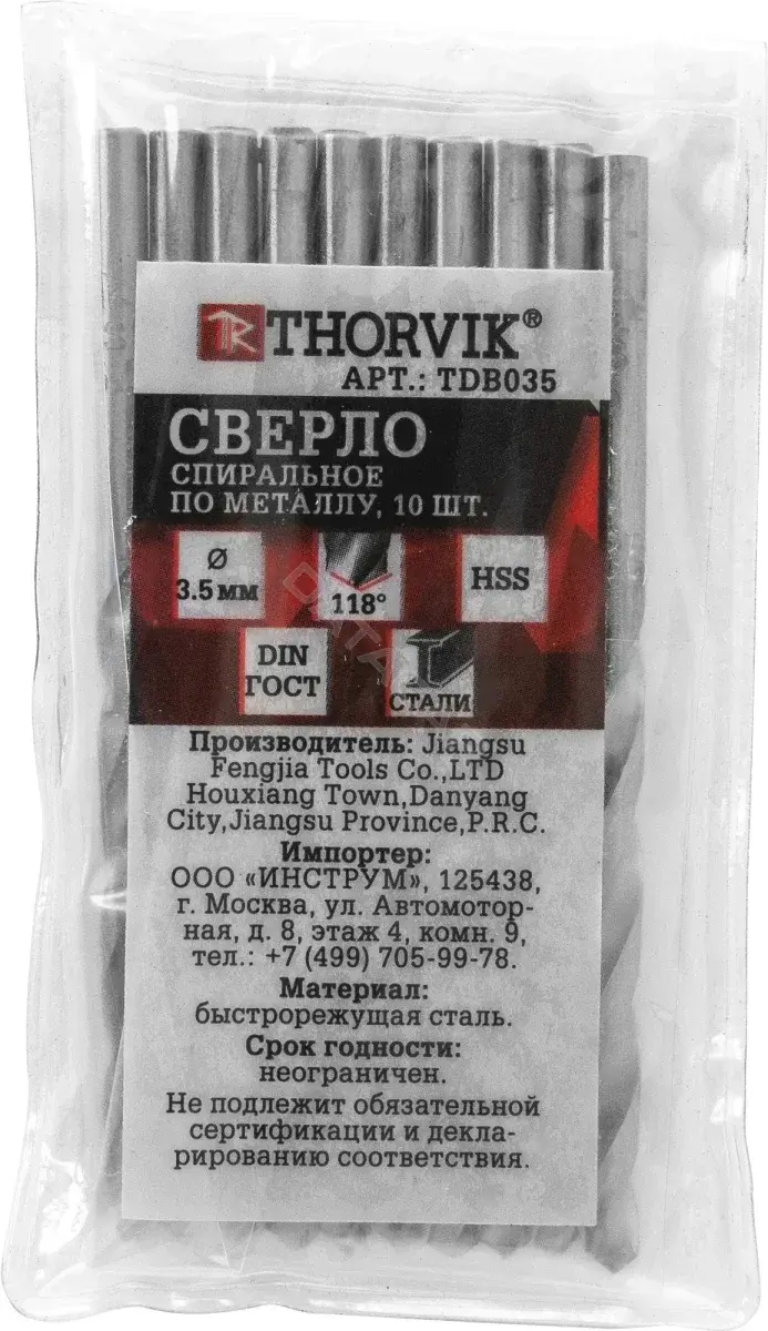 Сверло THORVIK TDB035
