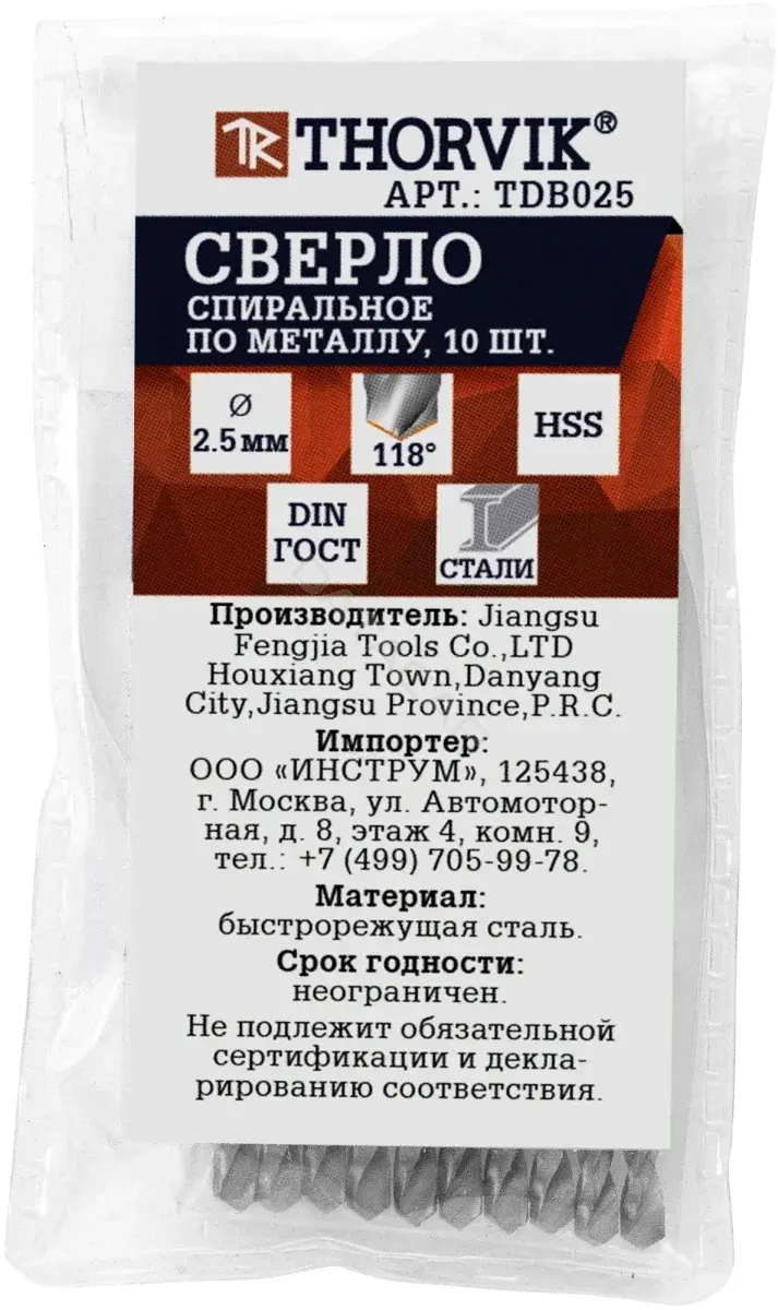 Сверло THORVIK TDB025