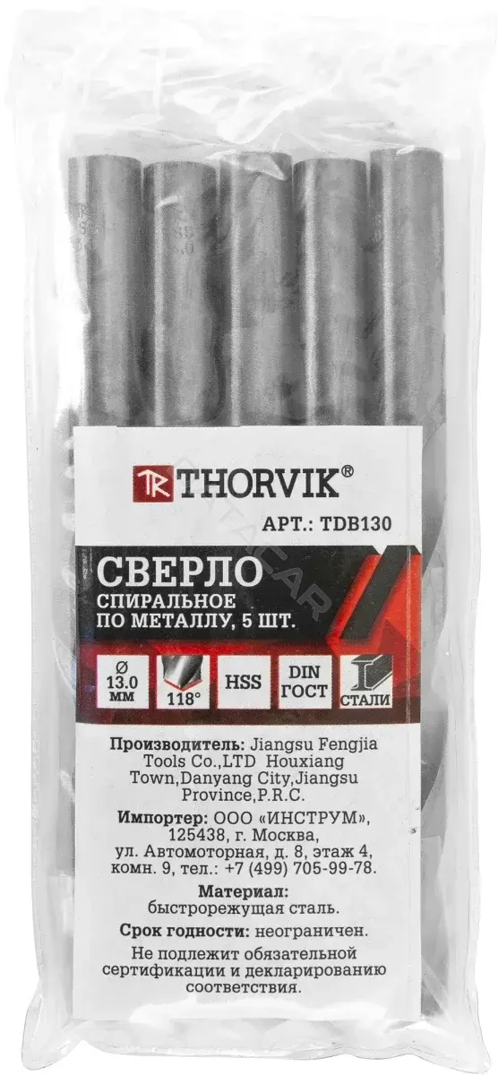 Сверло THORVIK TDB130