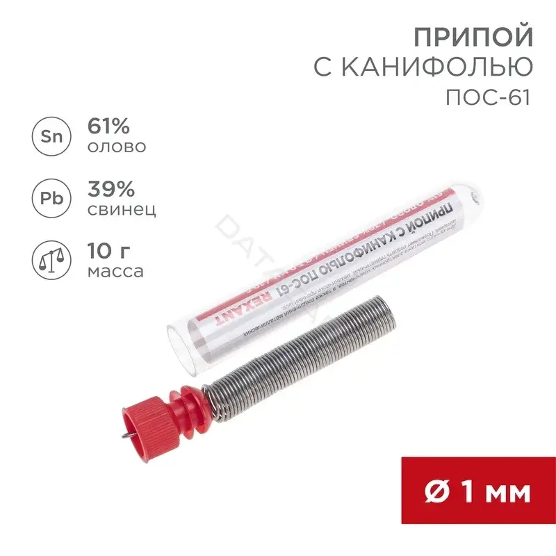 Паяльники REXANT 09-3101