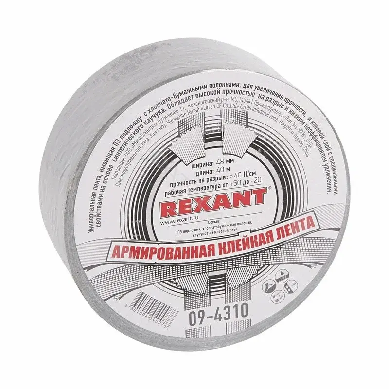 Изолента, клейкая лента, скотч REXANT 09-4310
