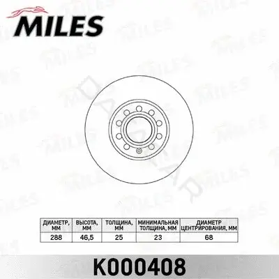 Тормозные диски MILES K000408