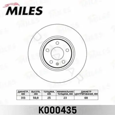 Тормозные диски MILES K000435
