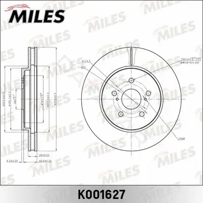 Тормозные диски MILES K001627