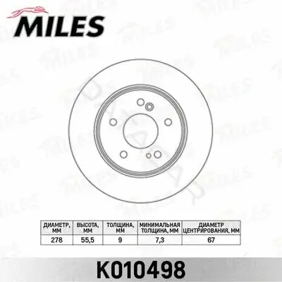 Тормозные диски MILES K010498