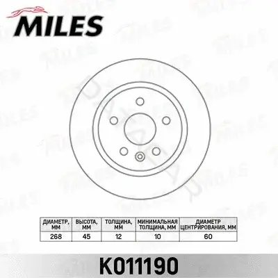 Тормозные диски MILES K011190