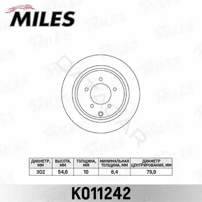 Тормозные диски MILES K011242