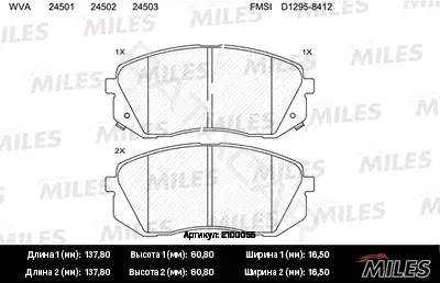 Тормозные колодки MILES E100055