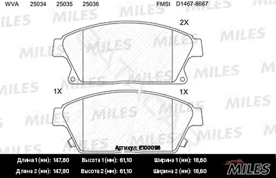 Тормозные колодки MILES E100096