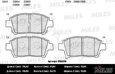Тормозные колодки MILES E100210