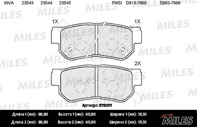 Тормозные колодки MILES E110011