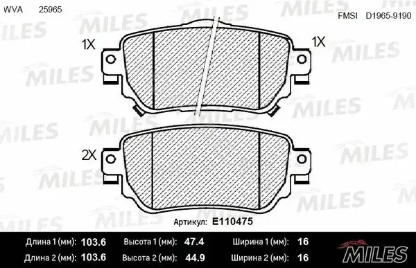 Тормозные колодки MILES E110475