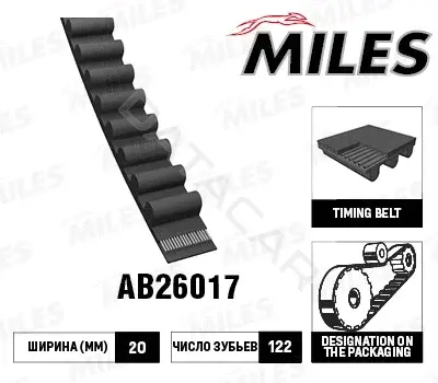 Ремень ГРМ MILES AB26017