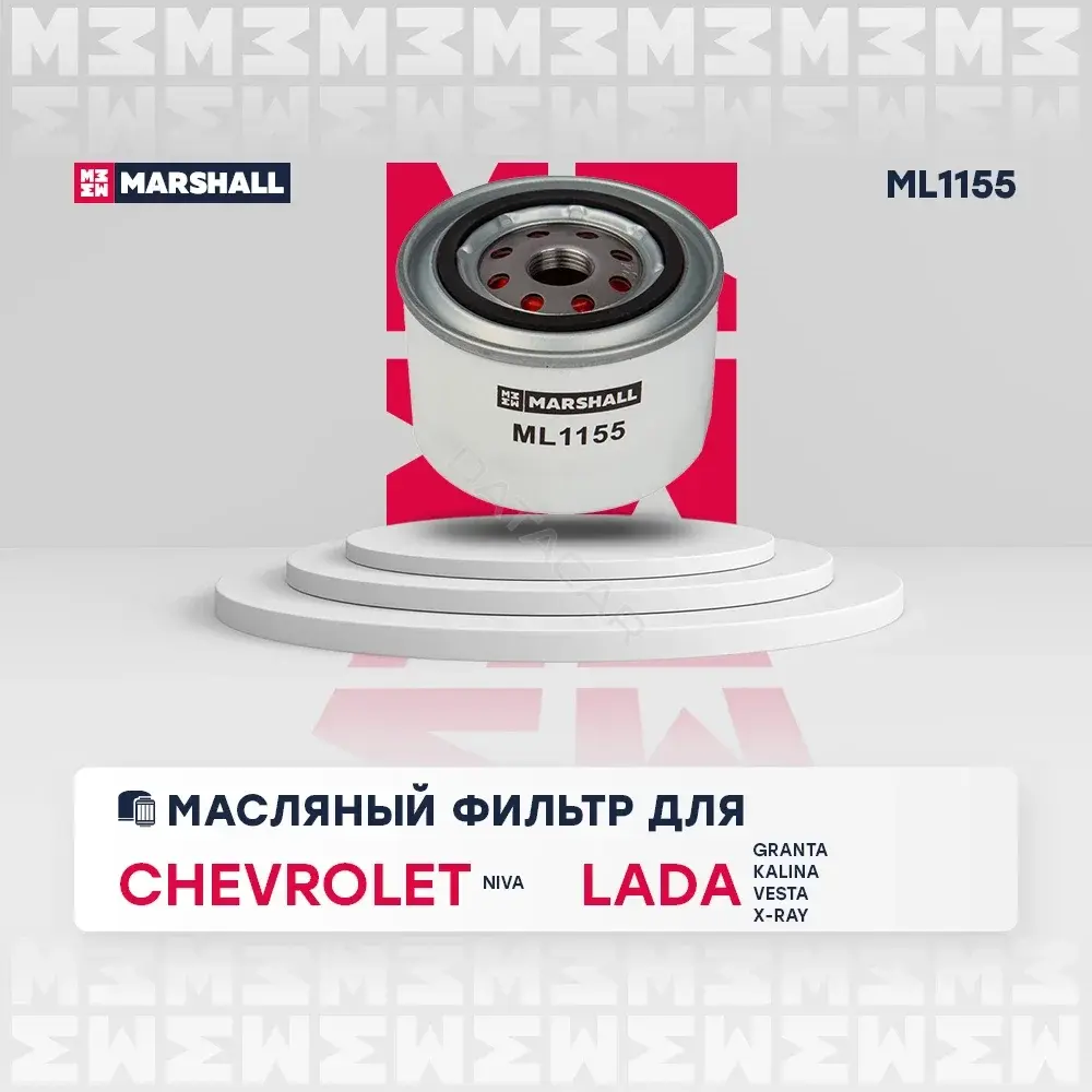 Масляный фильтр MARSHALL ML1155