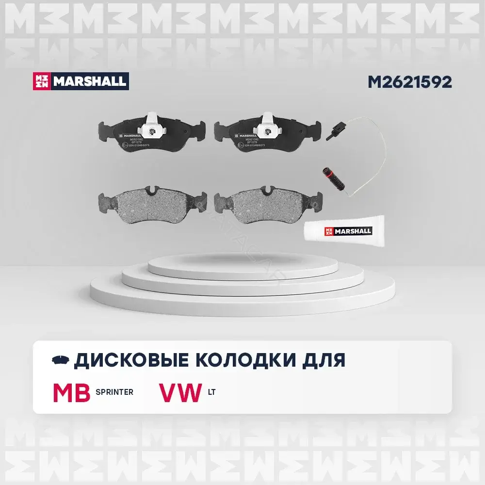 Тормозные колодки MARSHALL M2621592