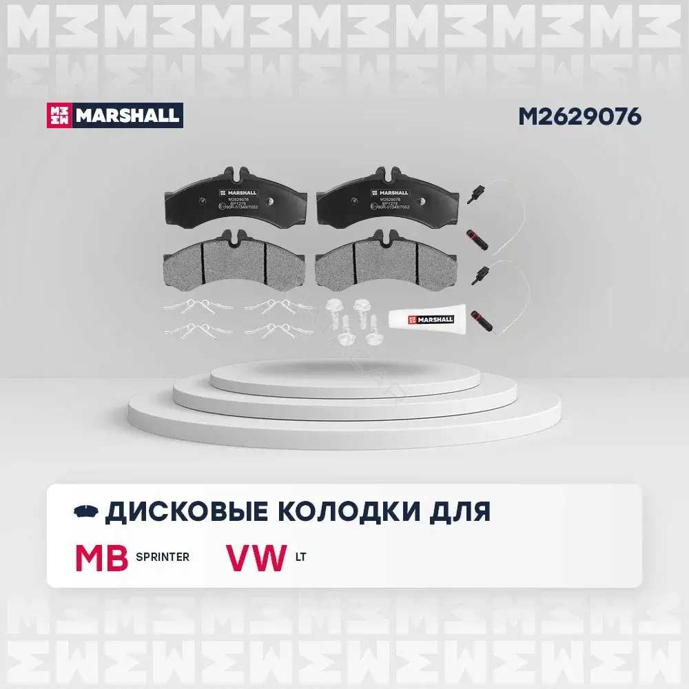 Тормозные колодки MARSHALL M2629076