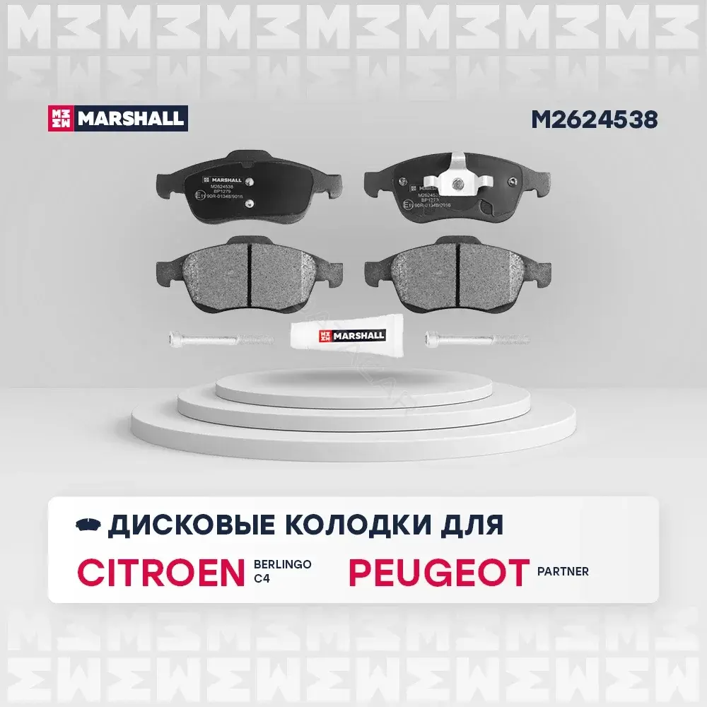 Тормозные колодки MARSHALL M2624538