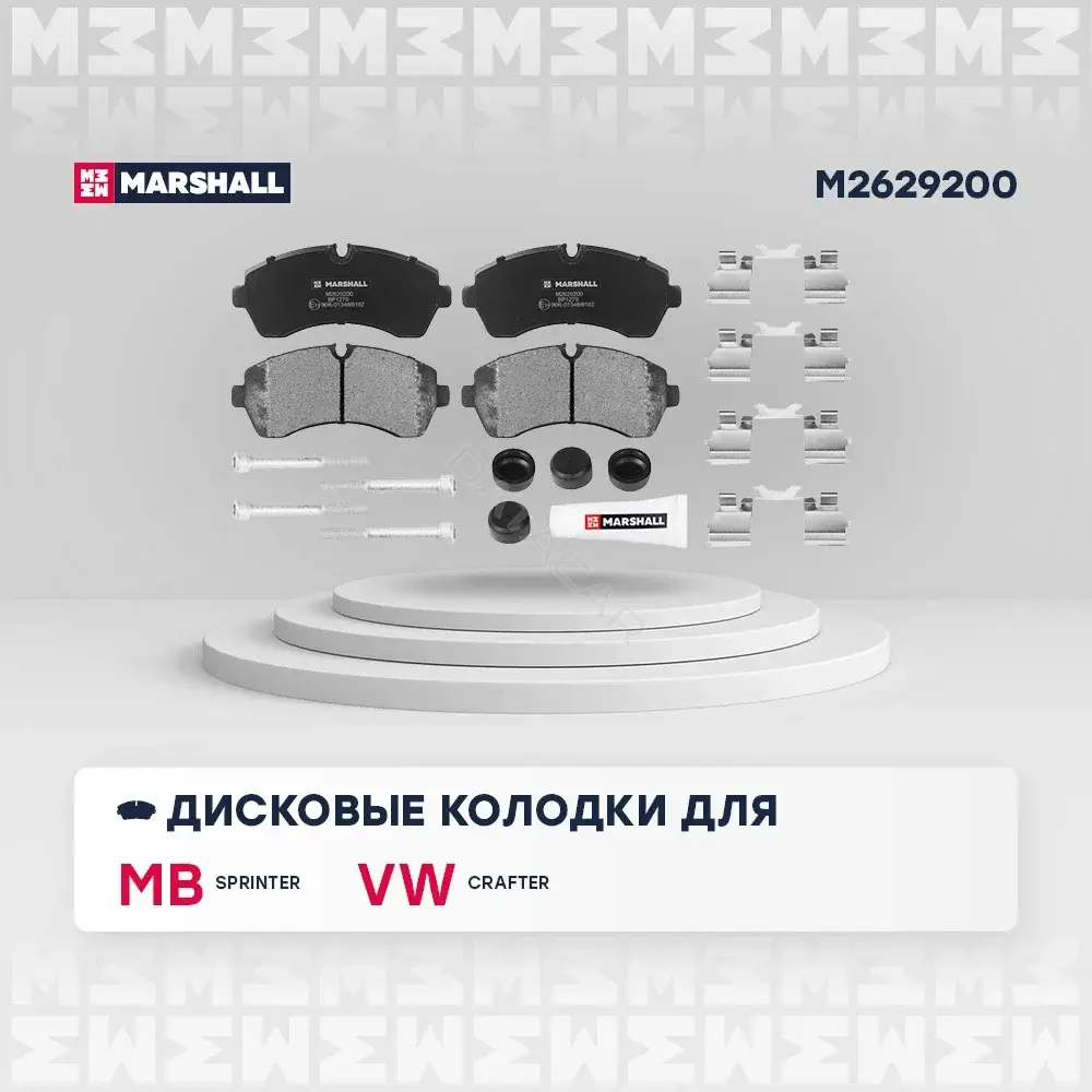 Тормозные колодки MARSHALL M2629200
