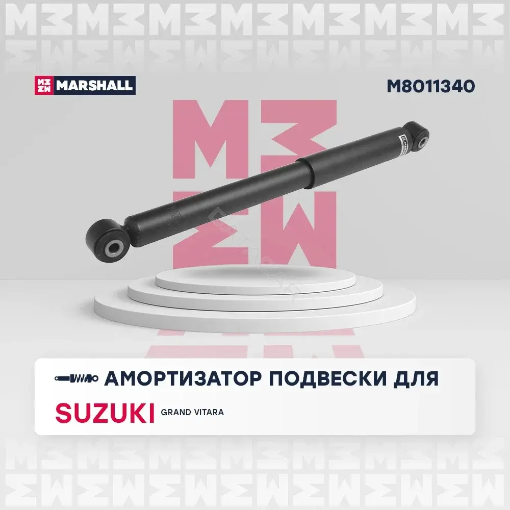 Амортизаторы MARSHALL M8011340