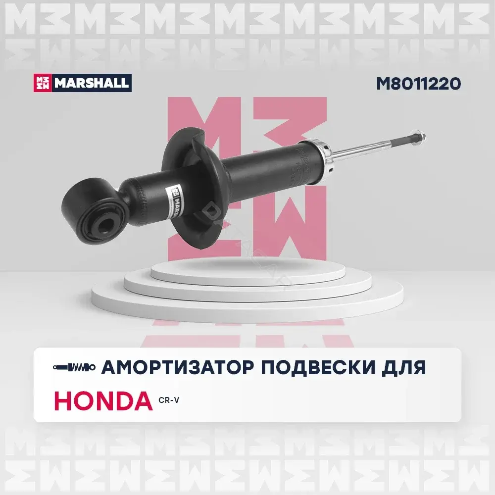 Амортизаторы MARSHALL M8011220