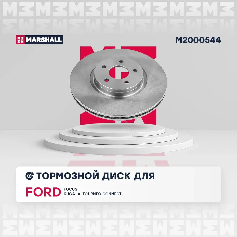 Тормозные диски MARSHALL M2000544