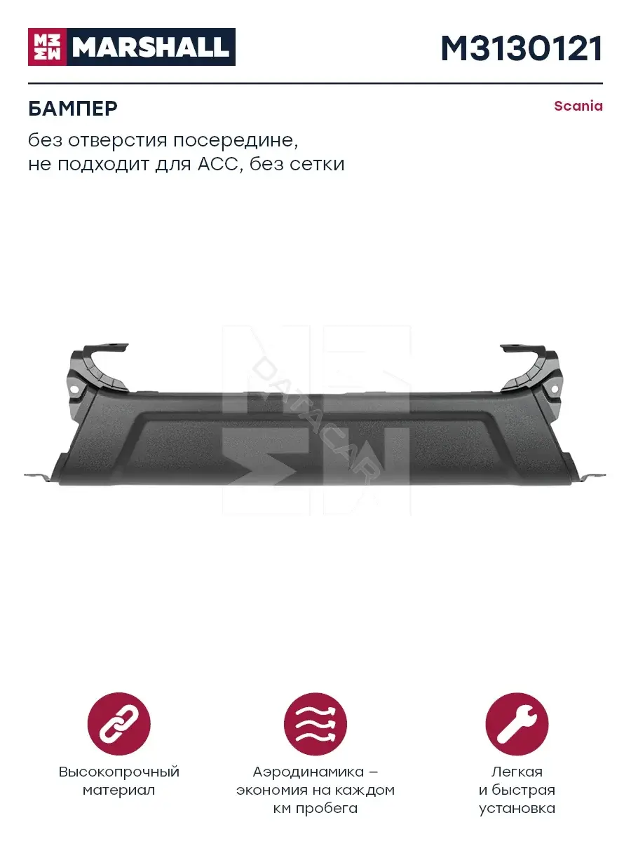 Накладка бампера MARSHALL M3130121