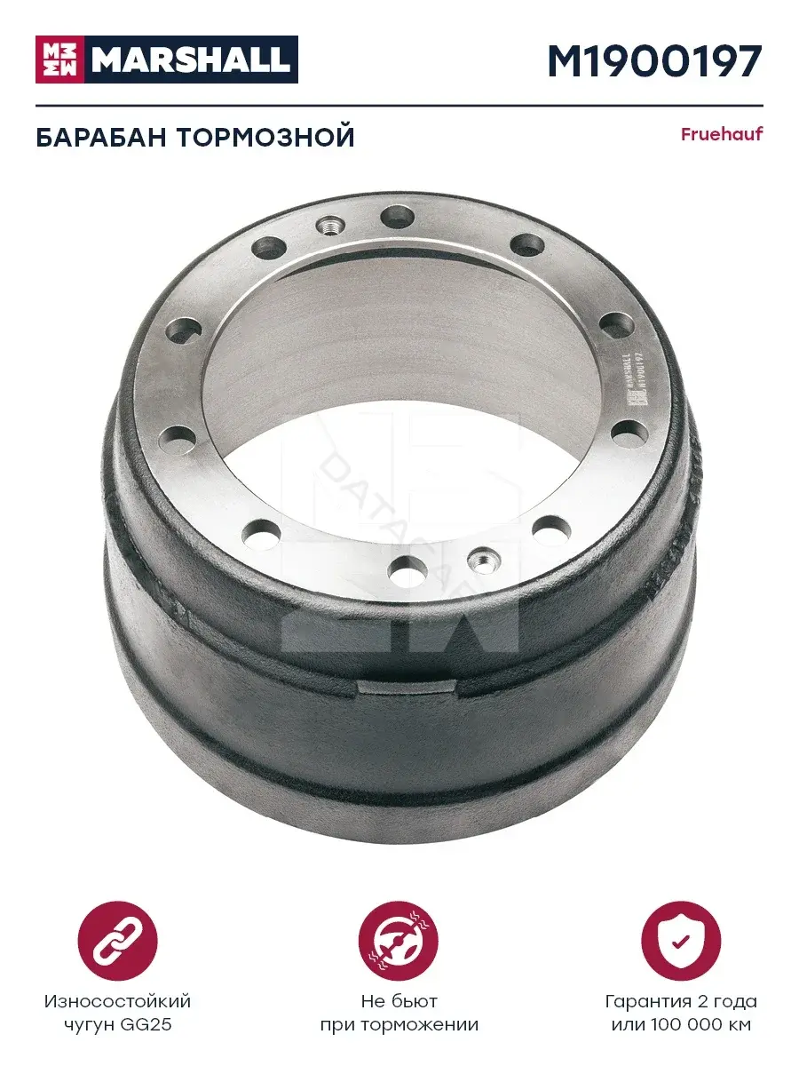 Тормозной барабан MARSHALL M1900197