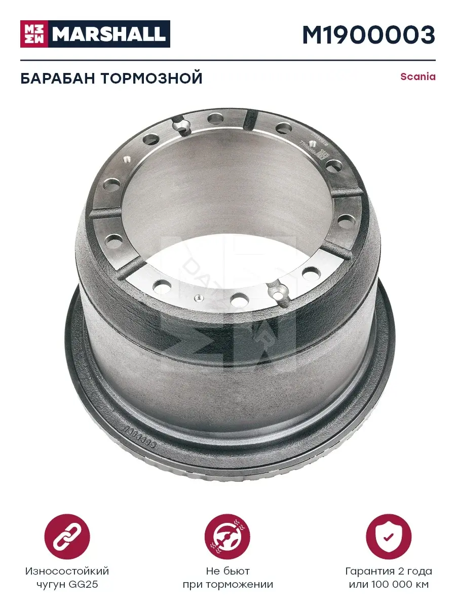 Тормозной барабан MARSHALL M1900003