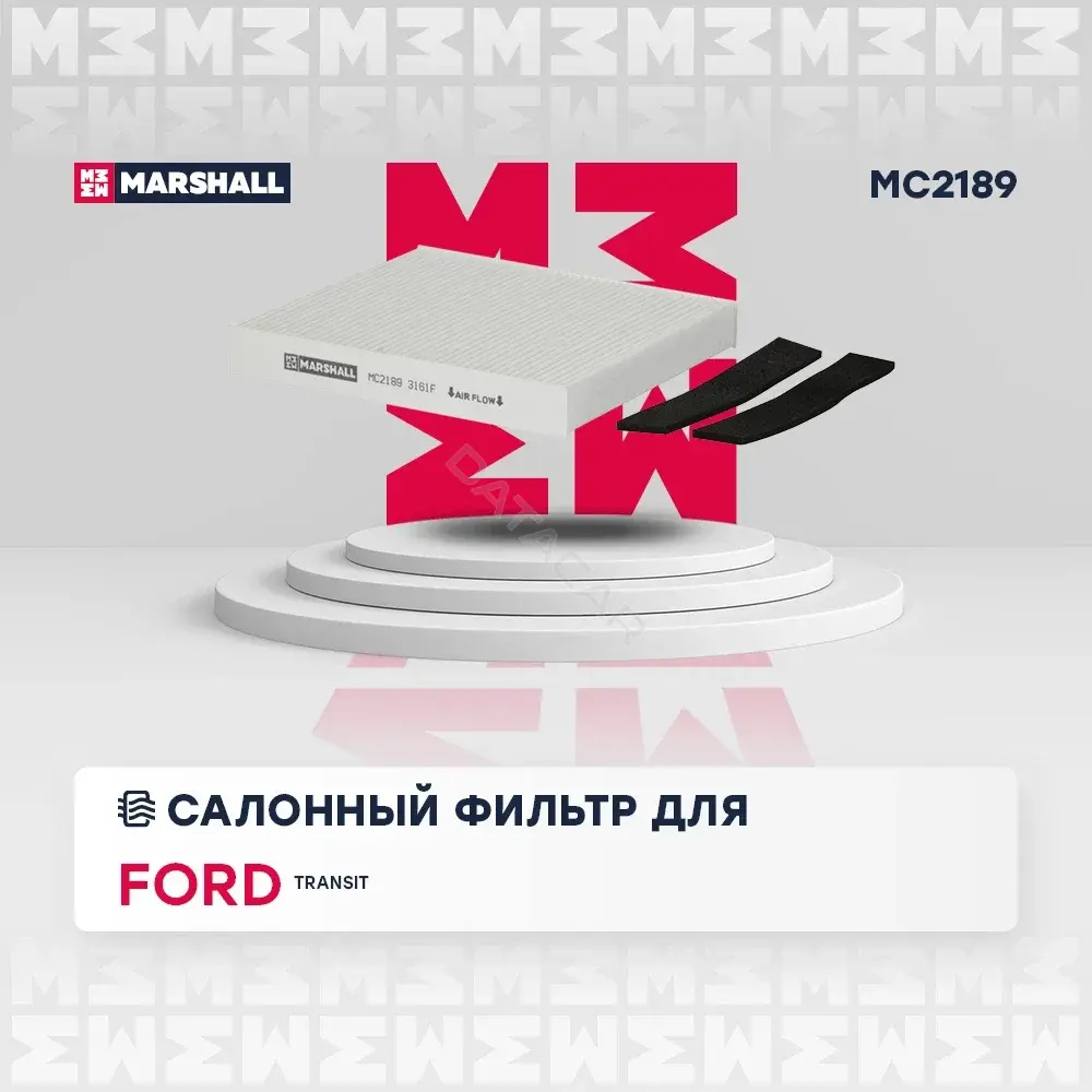Фильтр салонный MARSHALL MC2189