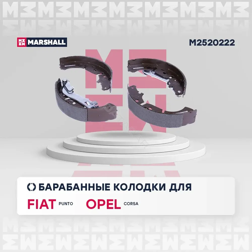 Барабанные колодки MARSHALL M2520222