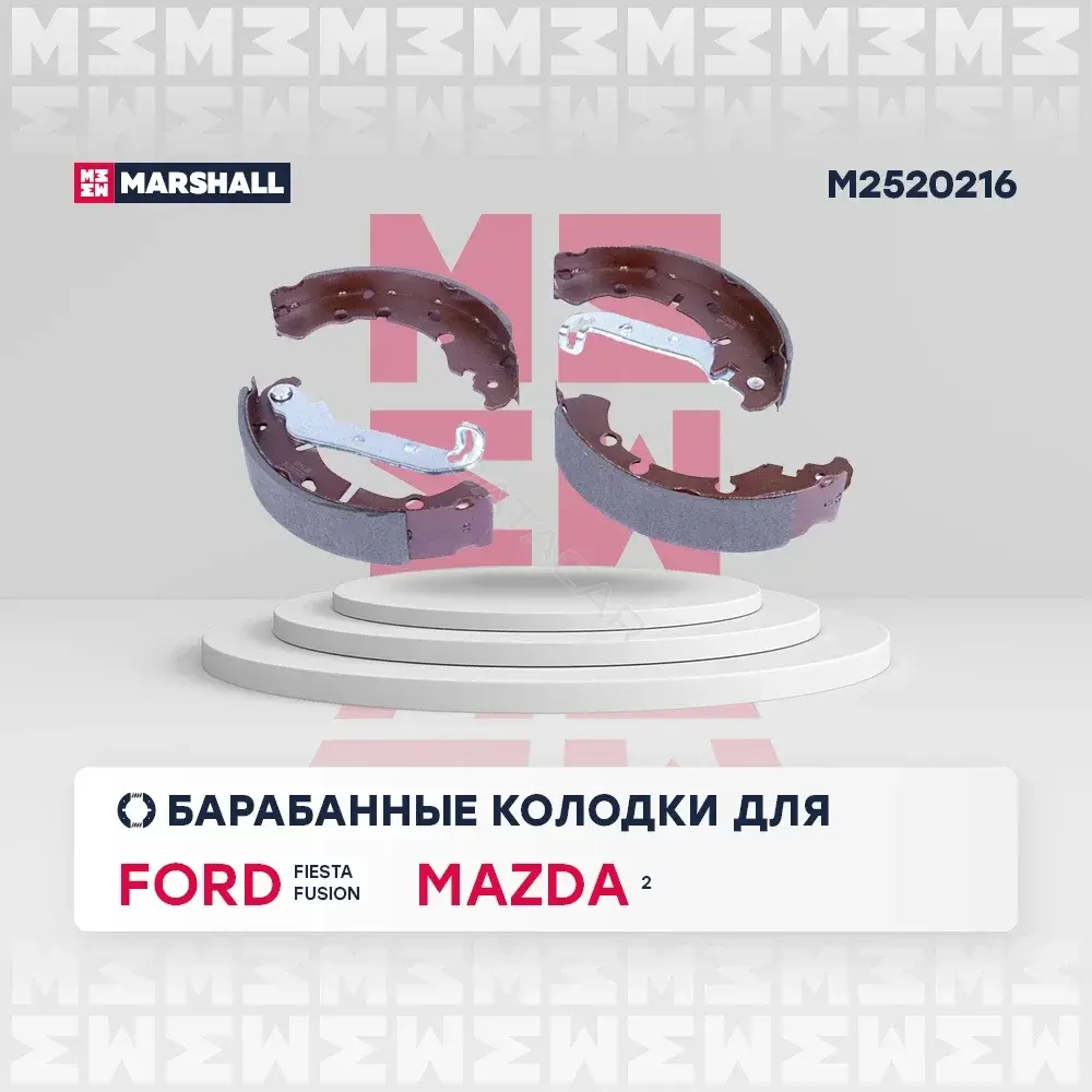 Барабанные колодки MARSHALL M2520216