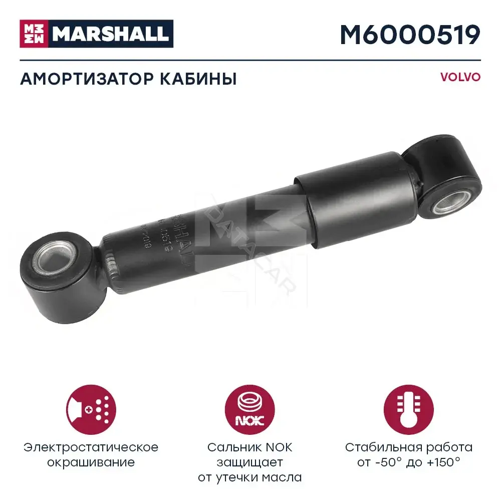 Амортизатор кабины MARSHALL M6000519