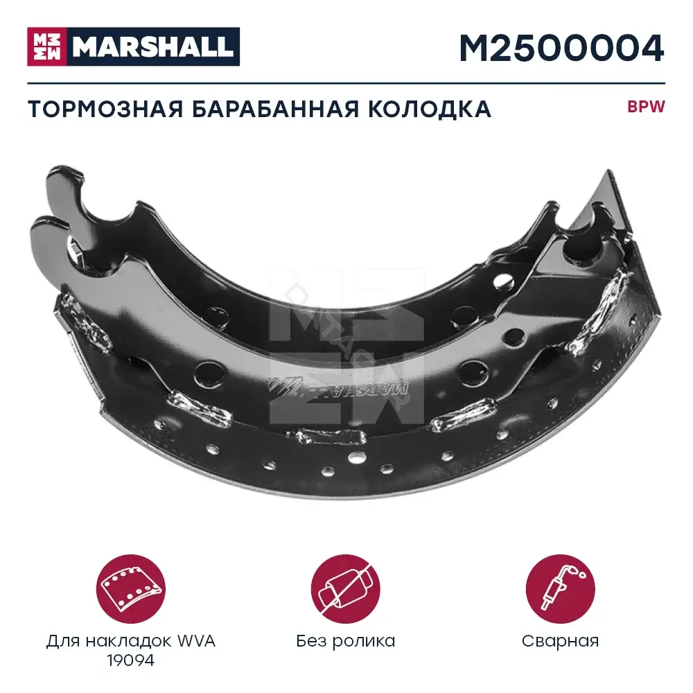 Барабанные колодки MARSHALL M2500004