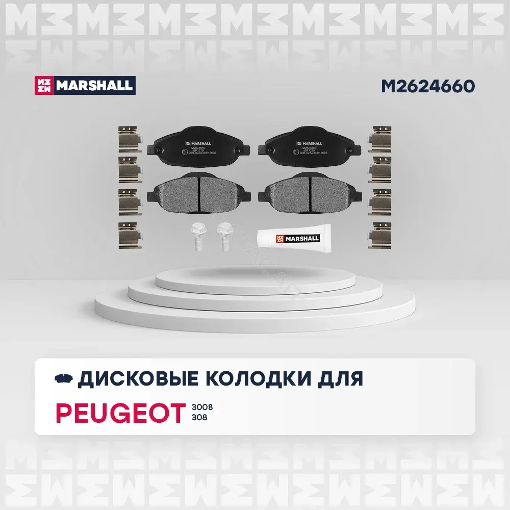 Тормозные колодки MARSHALL M2624660