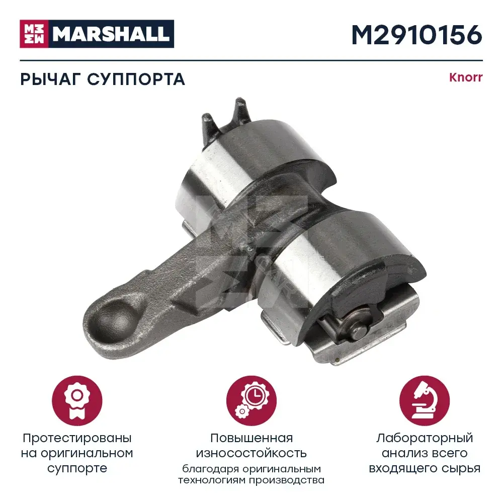 Ремкомплект суппорта MARSHALL M2910156