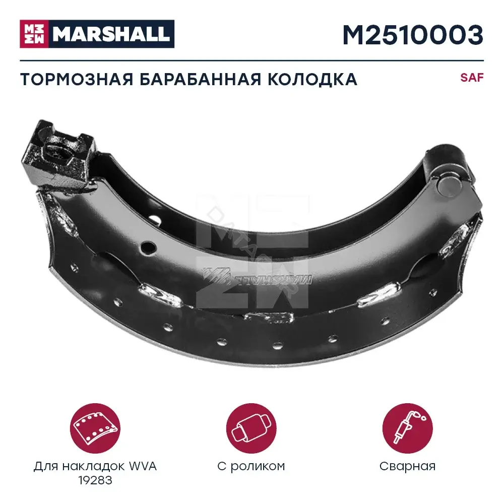 Барабанные колодки MARSHALL M2510003