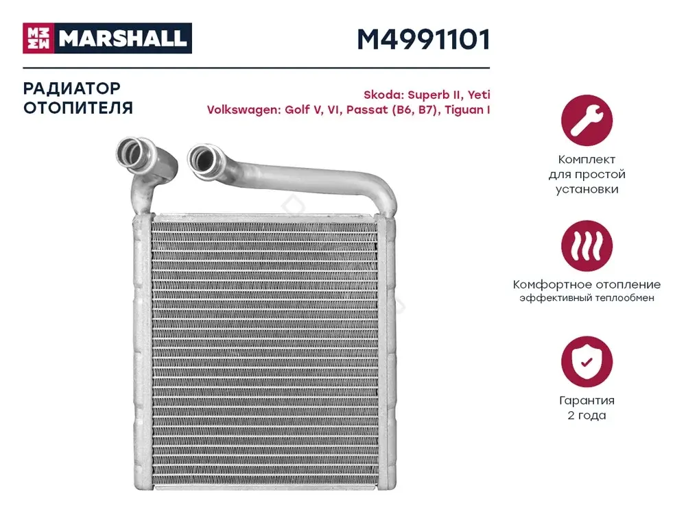 Радиатор печки MARSHALL M4991101