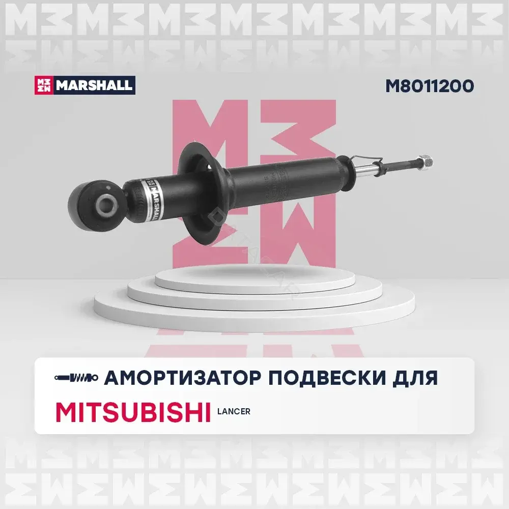 Амортизаторы MARSHALL M8011200