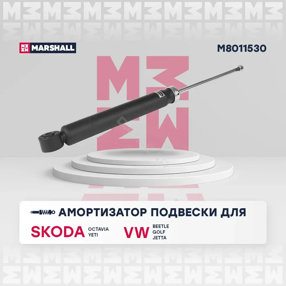 Амортизаторы MARSHALL M8011530