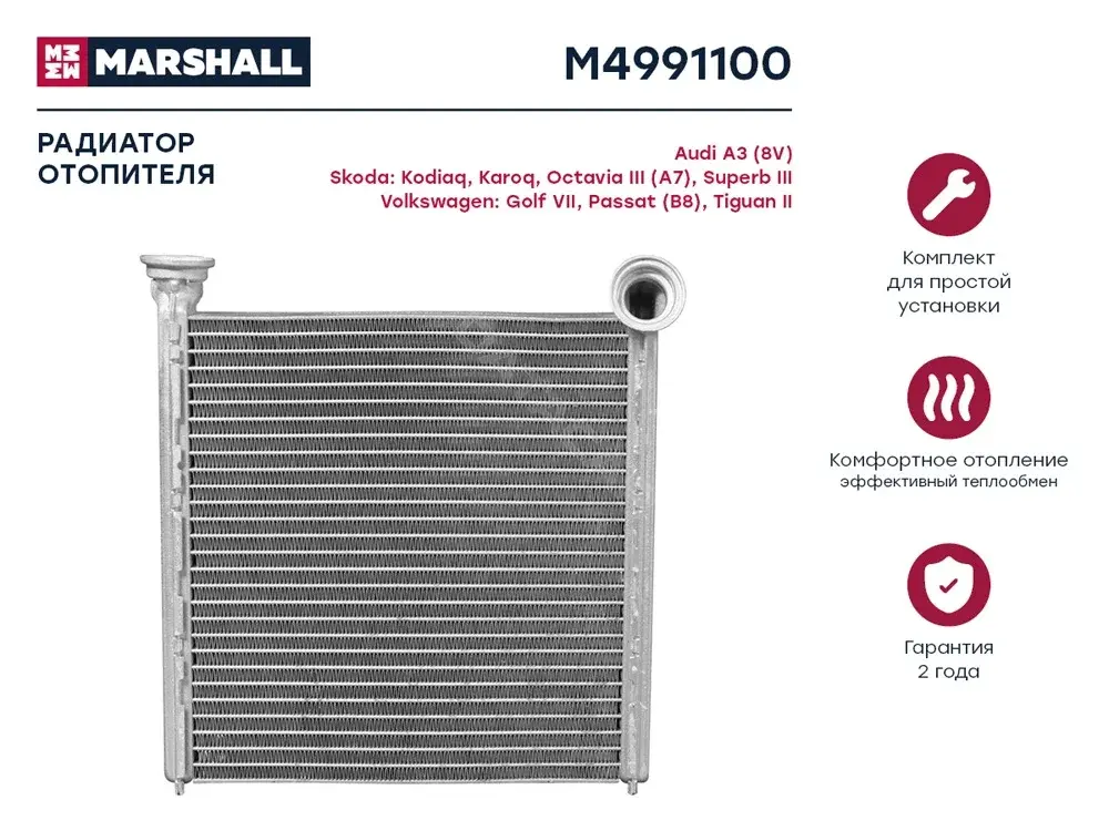 Радиатор печки MARSHALL M4991100