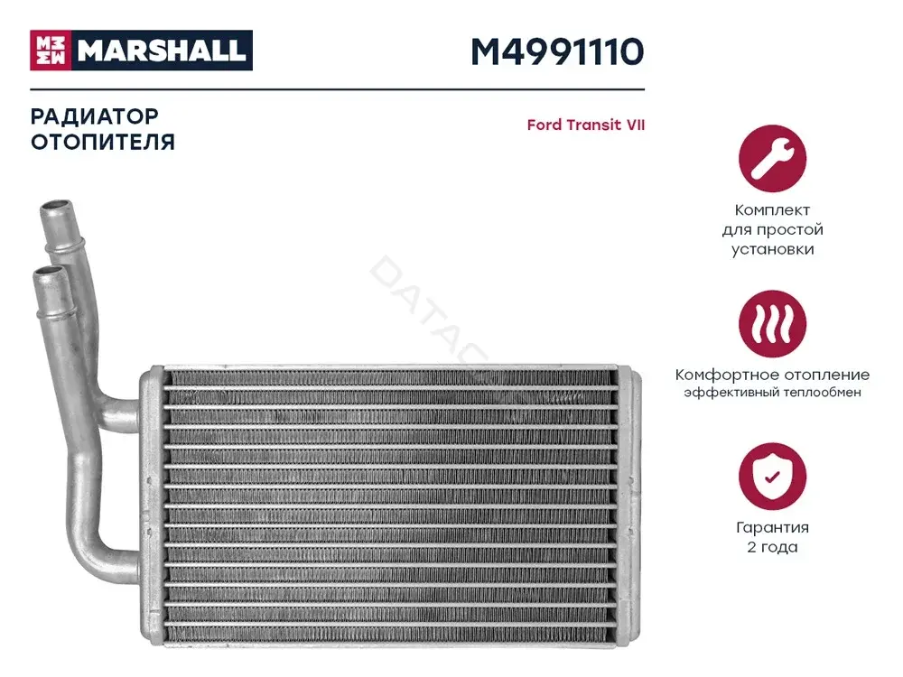 Радиатор печки MARSHALL M4991110