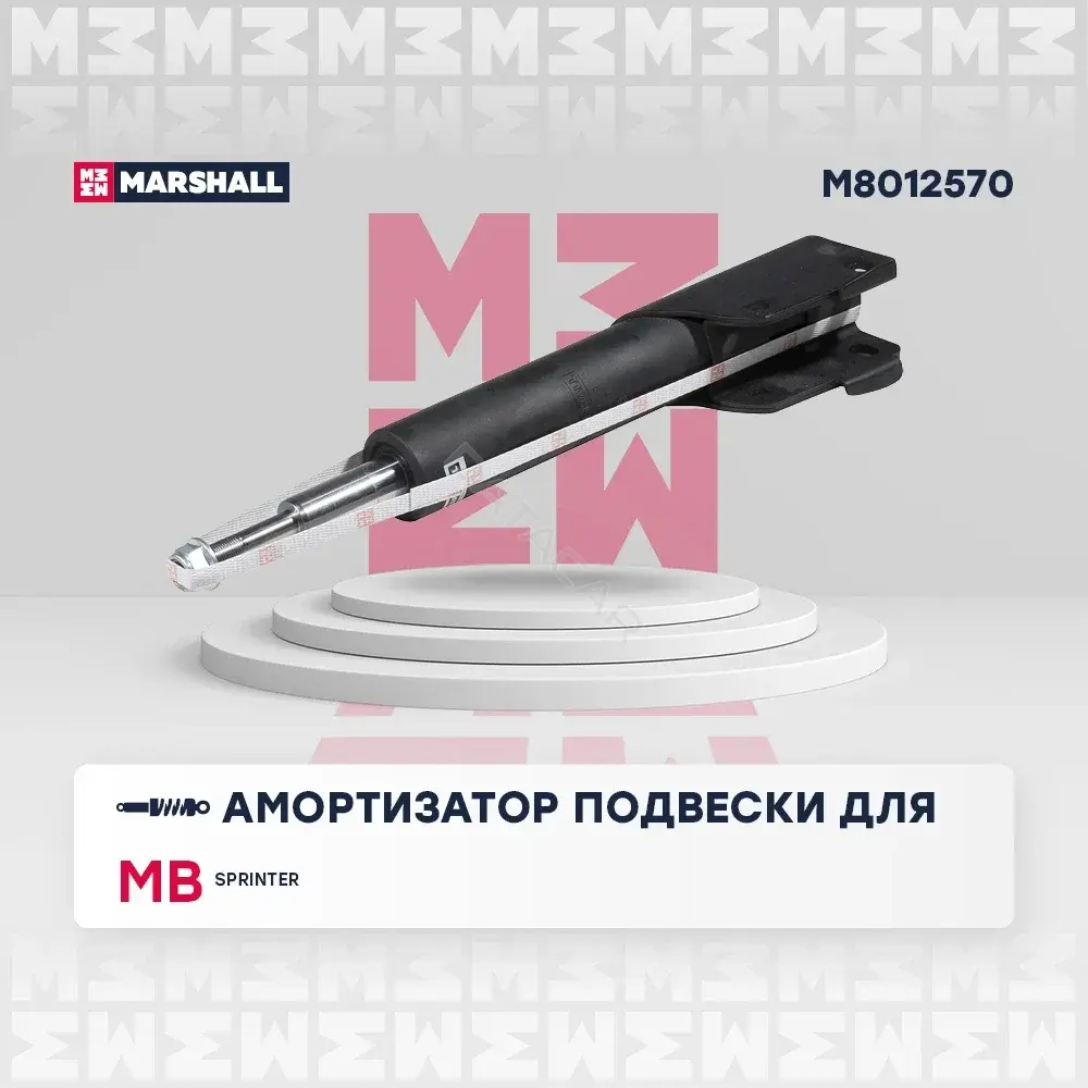 Амортизаторы MARSHALL M8012570