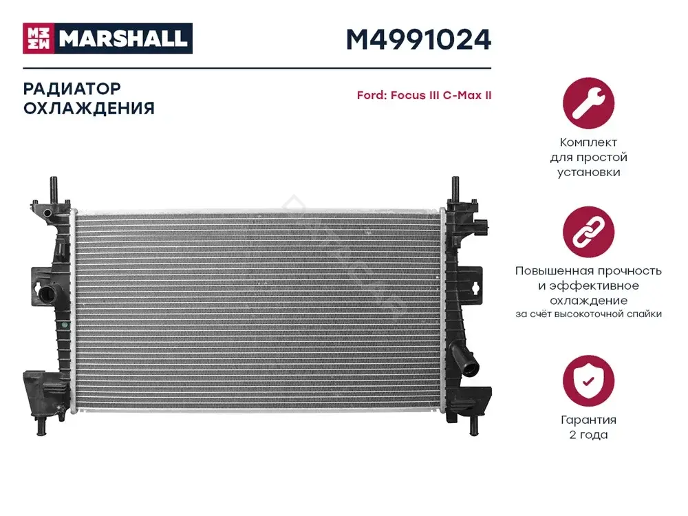 Радиатор охлаждения MARSHALL M4991024