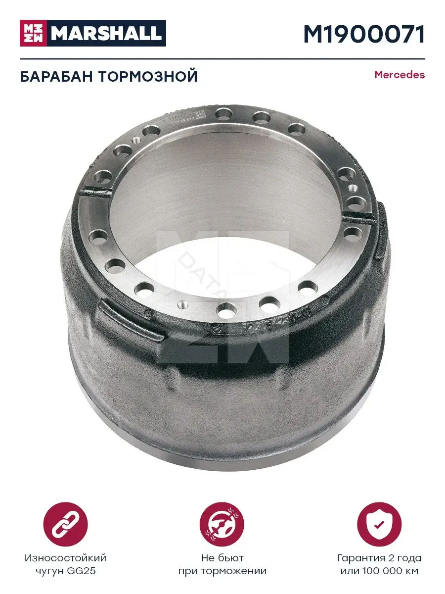 Тормозной барабан MARSHALL M1900071