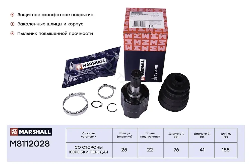 Шрус MARSHALL M8112028