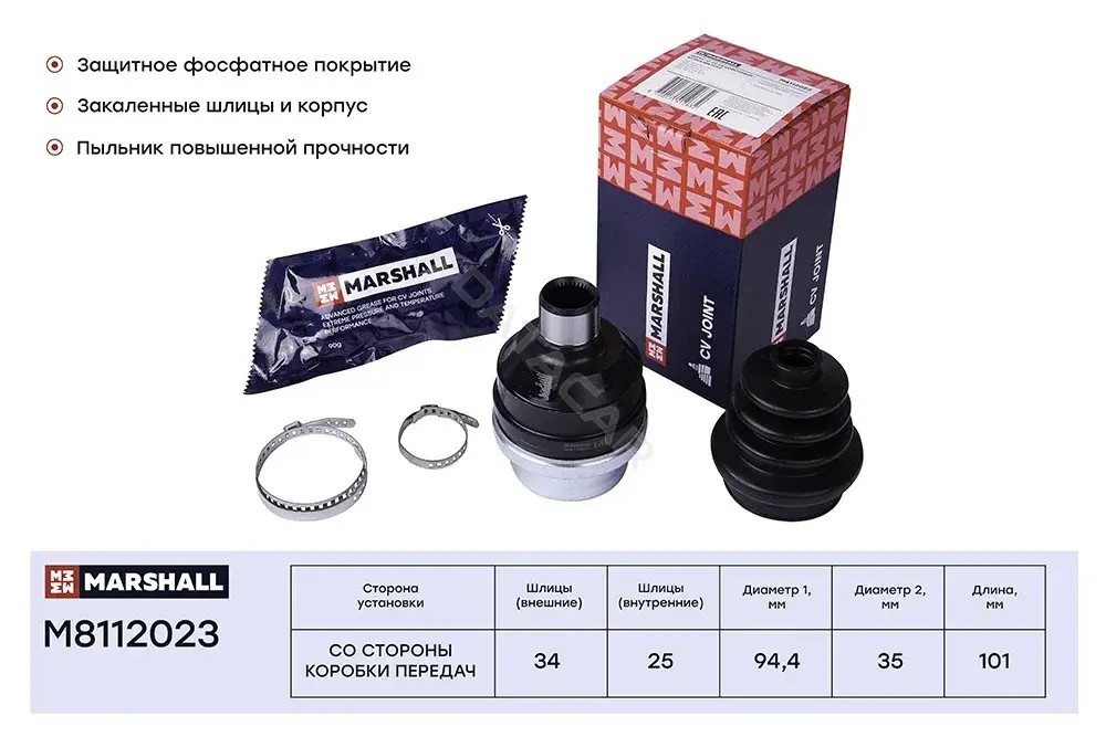 Шрус MARSHALL M8112023